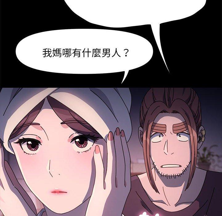 我家的赘婿大人/赘婿要通吃第9話