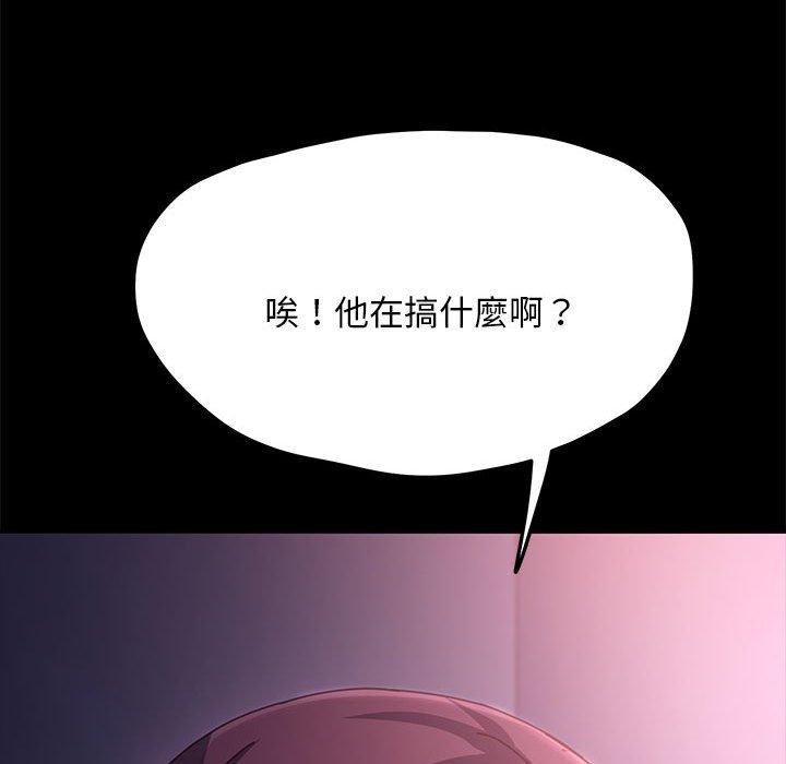 我家的赘婿大人/赘婿要通吃第10話