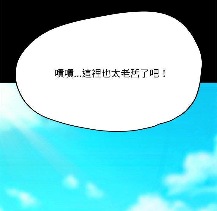 我家的赘婿大人/赘婿要通吃第10話