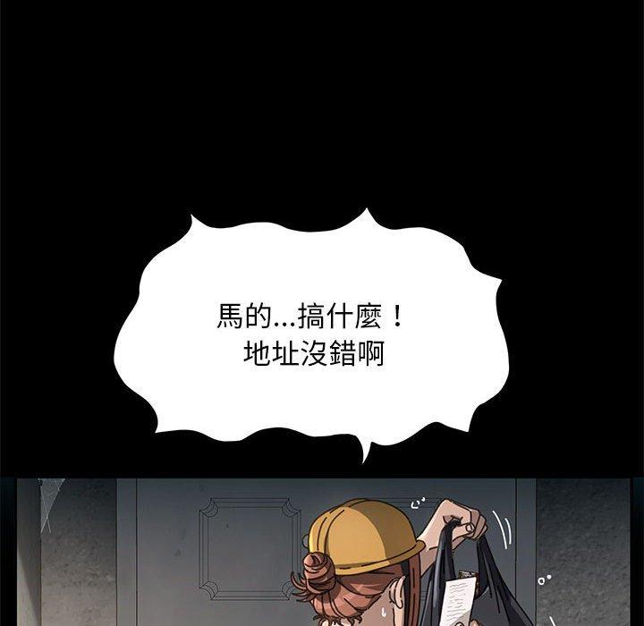 我家的赘婿大人/赘婿要通吃第10話