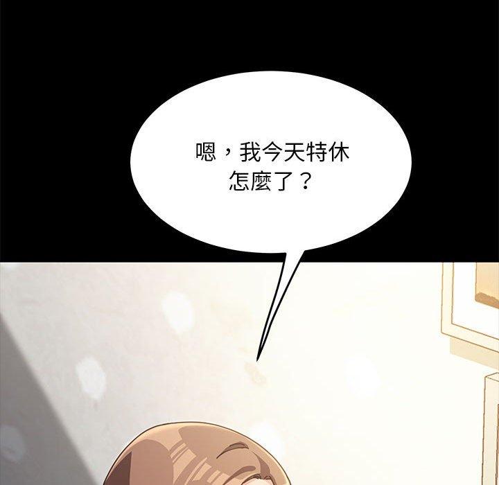 我家的赘婿大人/赘婿要通吃第11話