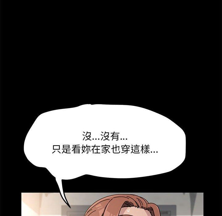 我家的赘婿大人/赘婿要通吃第11話