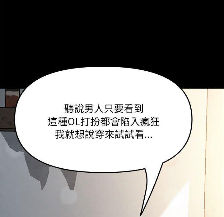 我家的赘婿大人/赘婿要通吃第11話