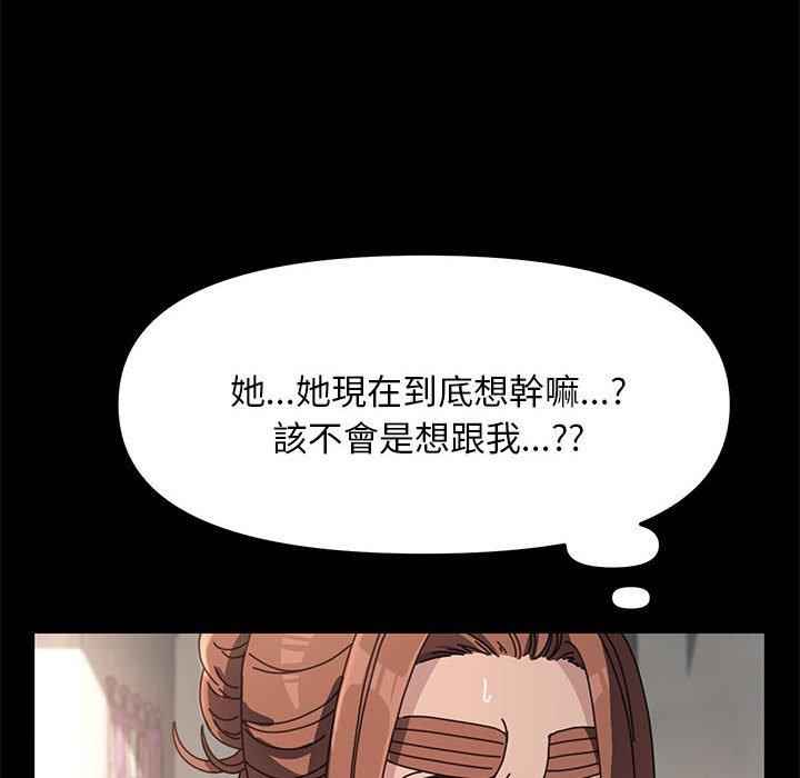 我家的赘婿大人/赘婿要通吃第11話