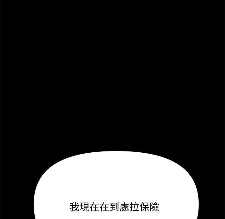 我家的赘婿大人/赘婿要通吃第11話