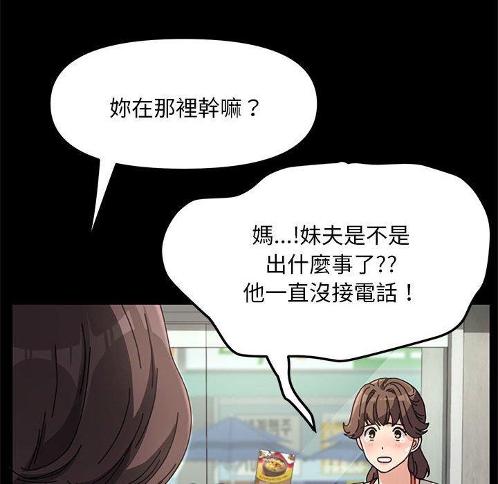 我家的赘婿大人/赘婿要通吃第11話