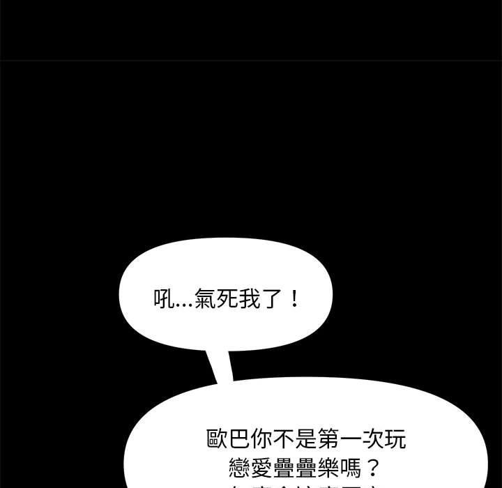 我家的赘婿大人/赘婿要通吃第11話