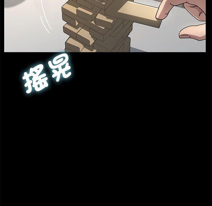 我家的赘婿大人/赘婿要通吃第11話