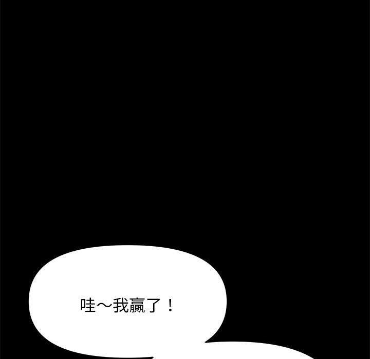 我家的赘婿大人/赘婿要通吃第11話