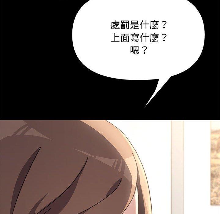 我家的赘婿大人/赘婿要通吃第11話