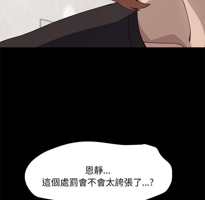 我家的赘婿大人/赘婿要通吃第11話