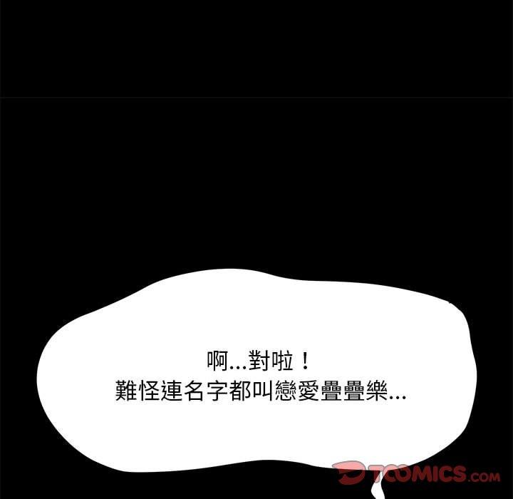 我家的赘婿大人/赘婿要通吃第11話