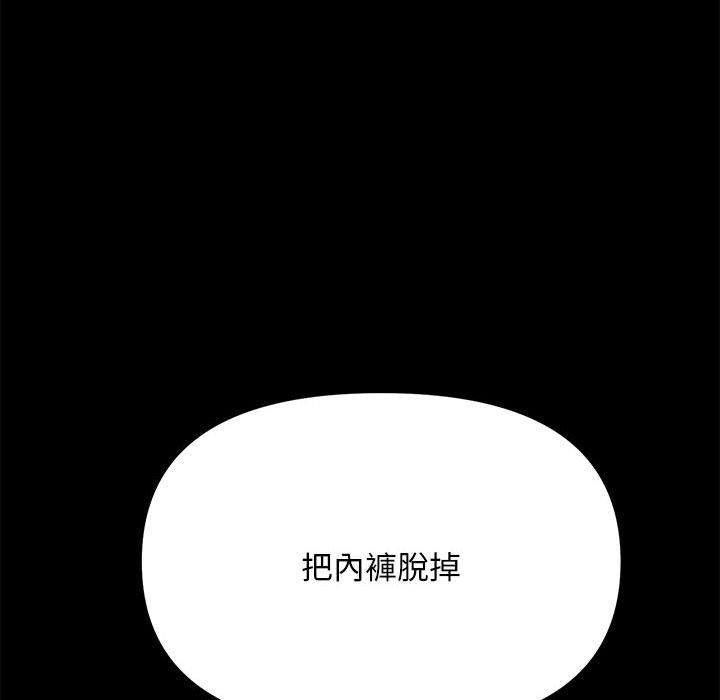 我家的赘婿大人/赘婿要通吃第12話