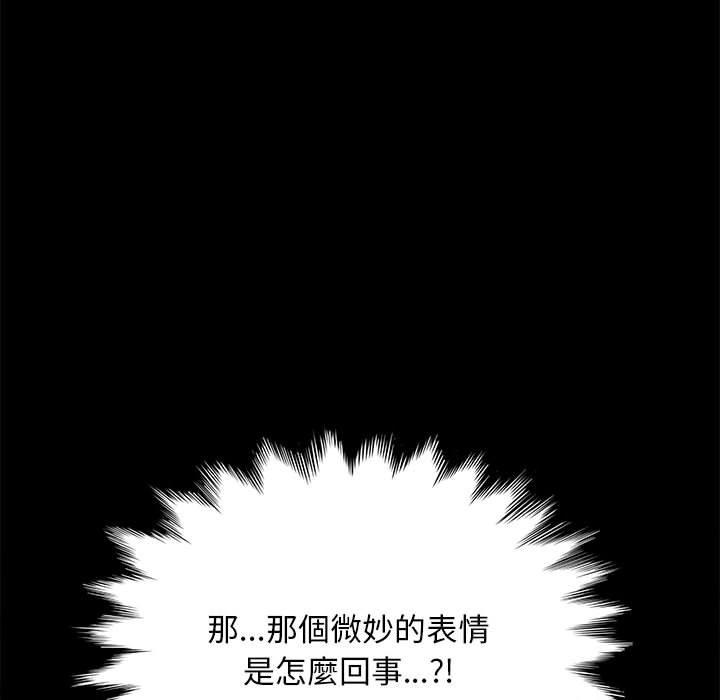 我家的赘婿大人/赘婿要通吃第12話