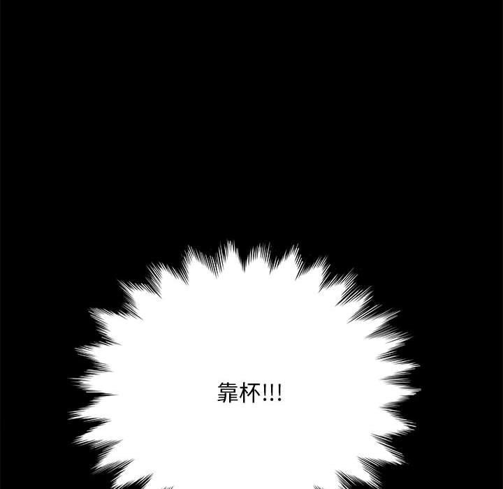 我家的赘婿大人/赘婿要通吃第12話