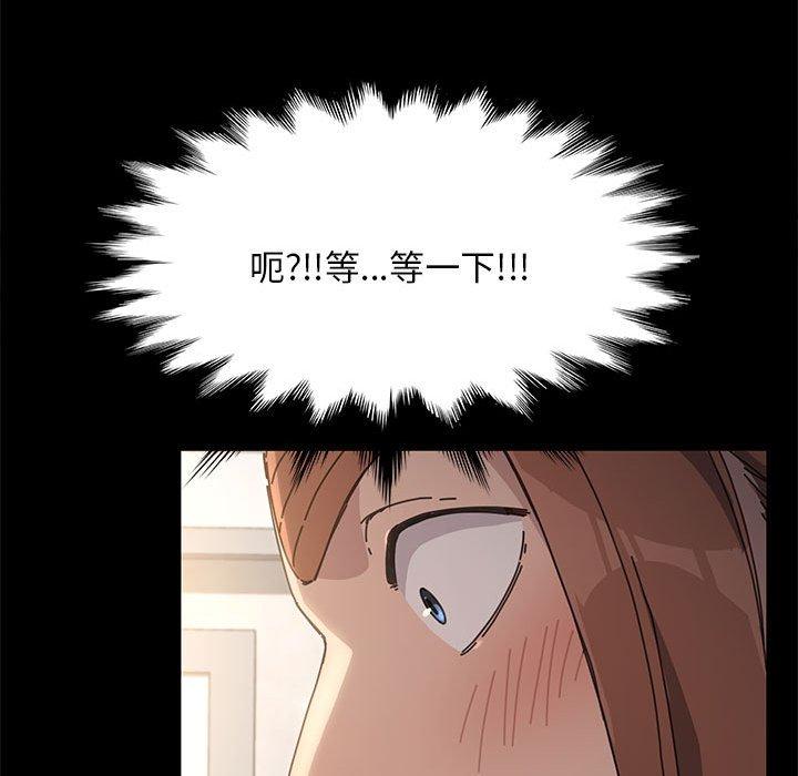 我家的赘婿大人/赘婿要通吃第12話