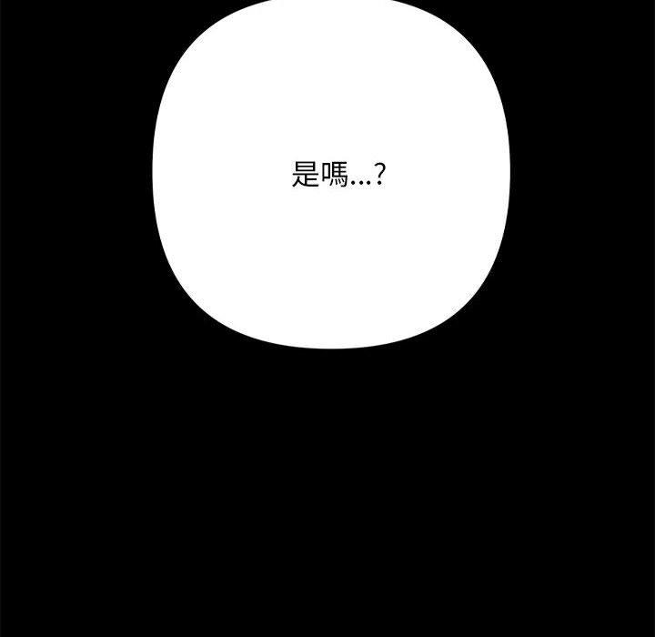 我家的赘婿大人/赘婿要通吃第12話