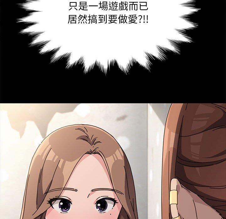 我家的赘婿大人/赘婿要通吃第13話