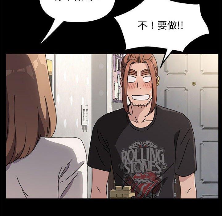 我家的赘婿大人/赘婿要通吃第13話