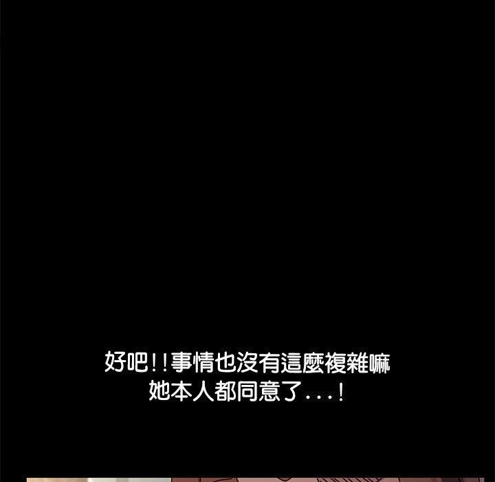 我家的赘婿大人/赘婿要通吃第13話