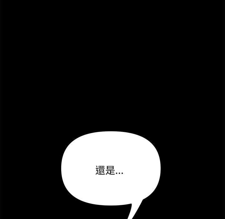 我家的赘婿大人/赘婿要通吃第13話