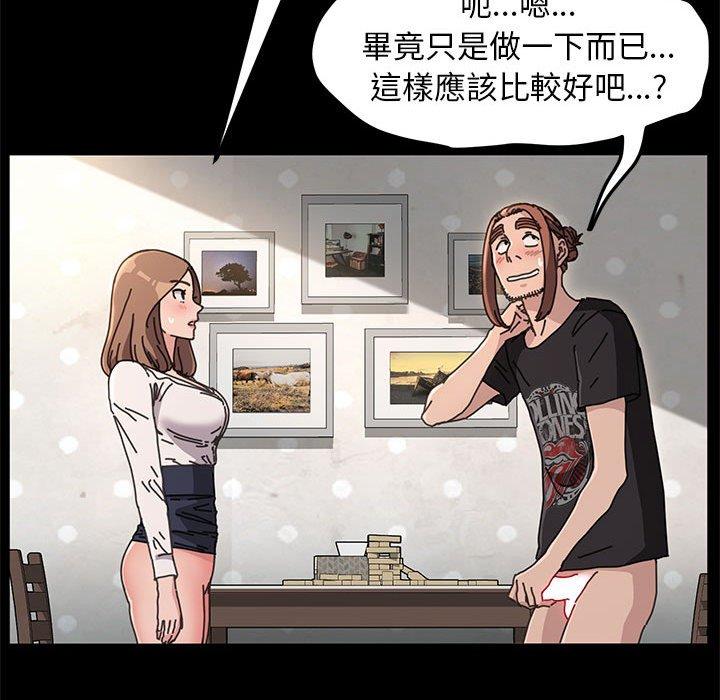 我家的赘婿大人/赘婿要通吃第13話