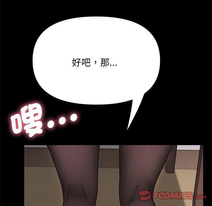 我家的赘婿大人/赘婿要通吃第13話