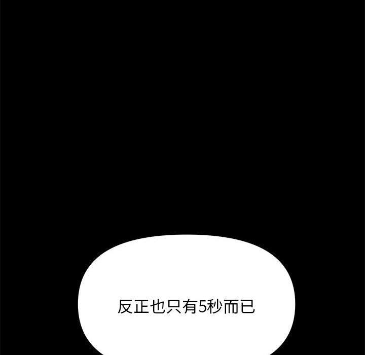 我家的赘婿大人/赘婿要通吃第13話