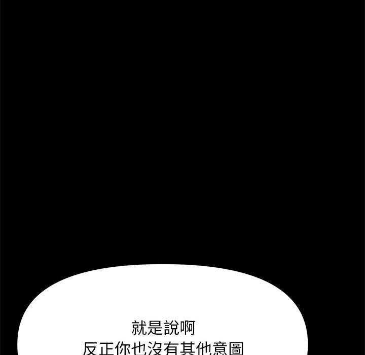 我家的赘婿大人/赘婿要通吃第13話