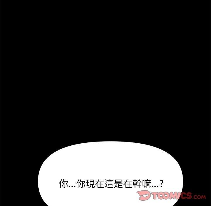 我家的赘婿大人/赘婿要通吃第13話