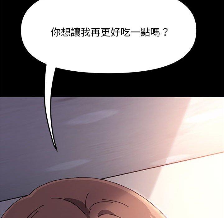 我家的赘婿大人/赘婿要通吃第13話