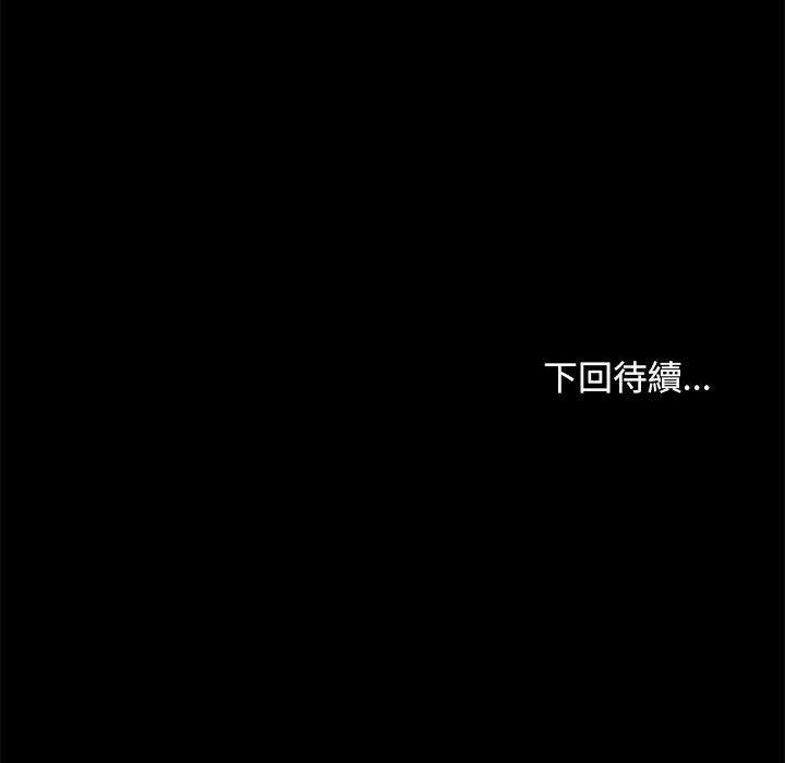 我家的赘婿大人/赘婿要通吃第13話
