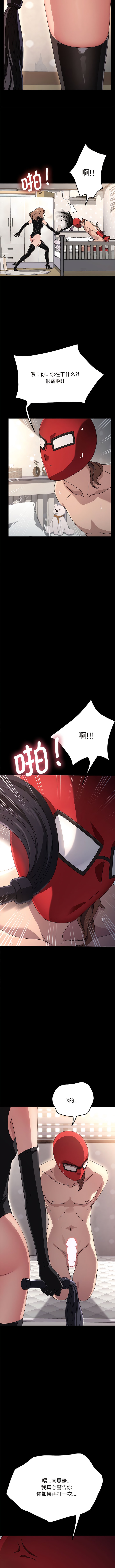 我家的赘婿大人/赘婿要通吃第14話