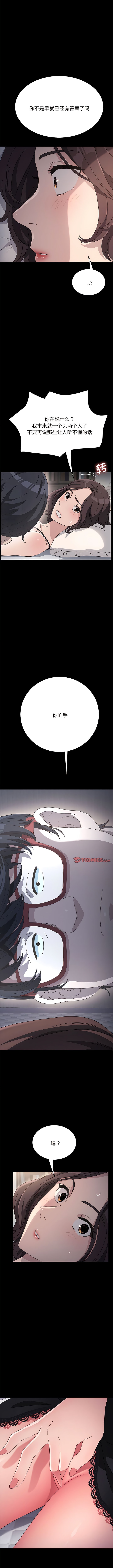 我家的赘婿大人/赘婿要通吃第15話