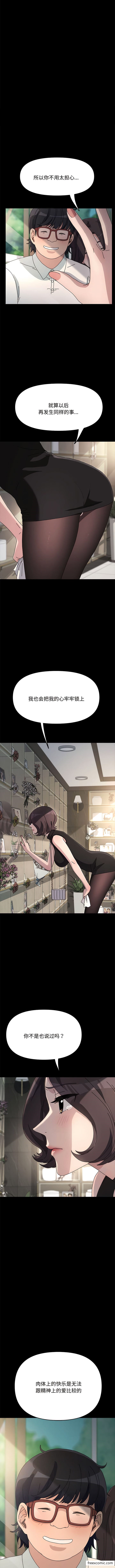 我家的赘婿大人/赘婿要通吃第20話