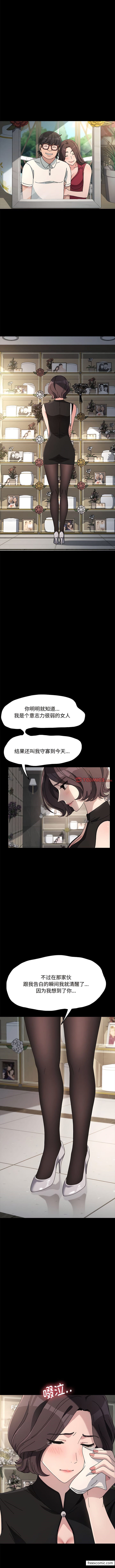 我家的赘婿大人/赘婿要通吃第20話