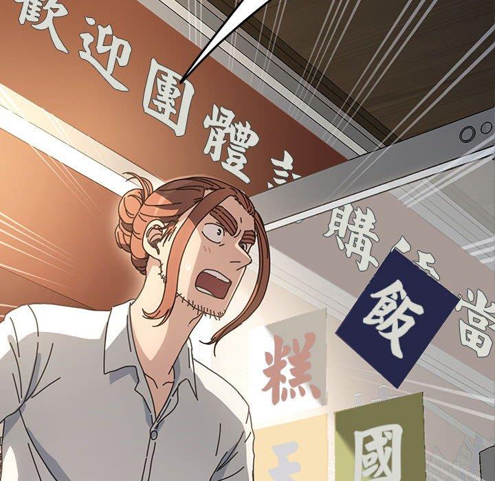 我家的赘婿大人/赘婿要通吃第21話