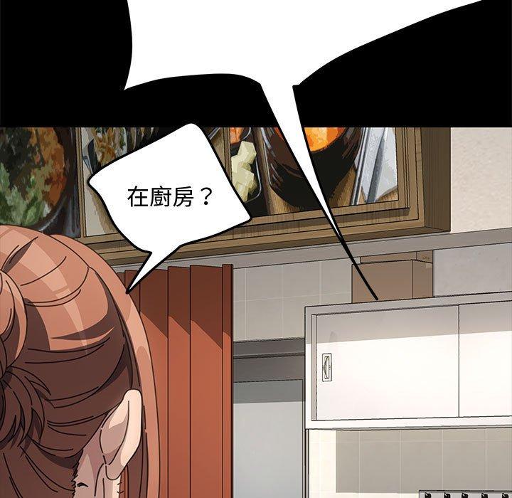 我家的赘婿大人/赘婿要通吃第21話