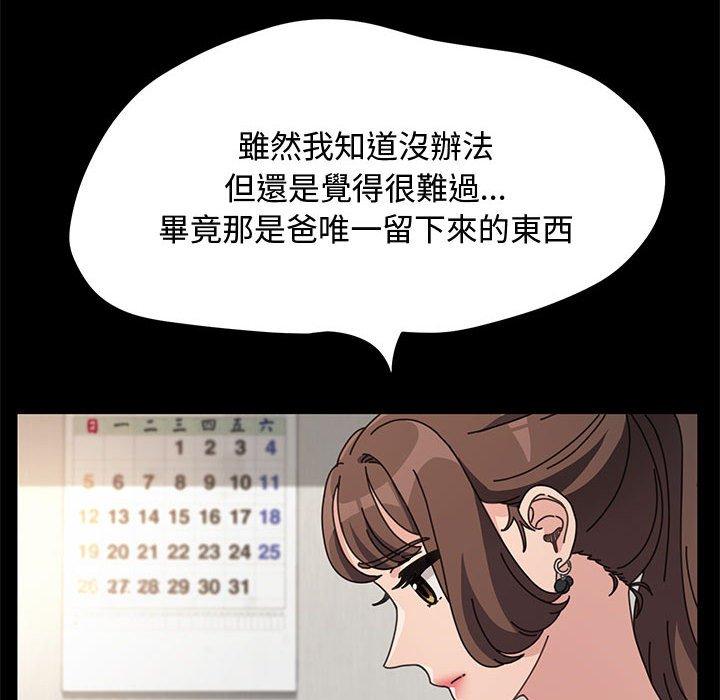 我家的赘婿大人/赘婿要通吃第21話