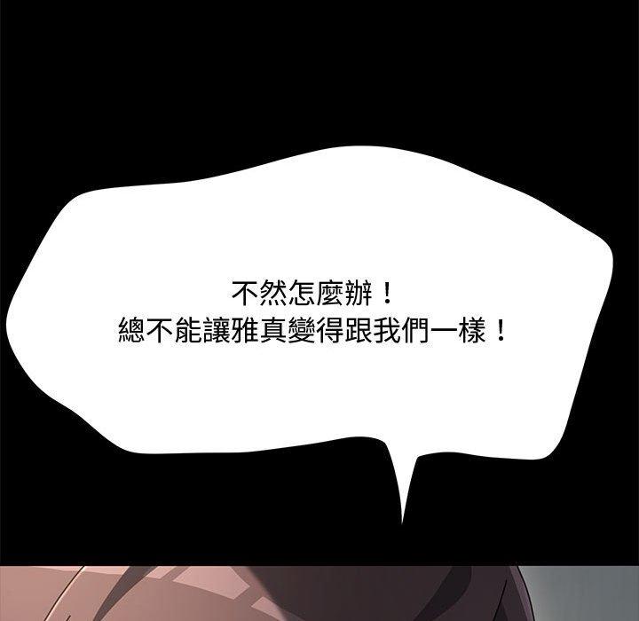 我家的赘婿大人/赘婿要通吃第21話