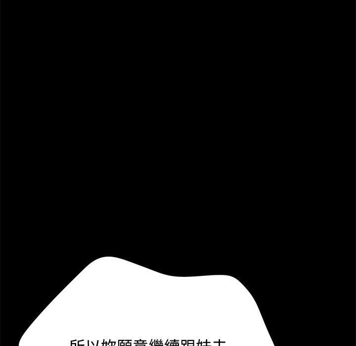 我家的赘婿大人/赘婿要通吃第21話