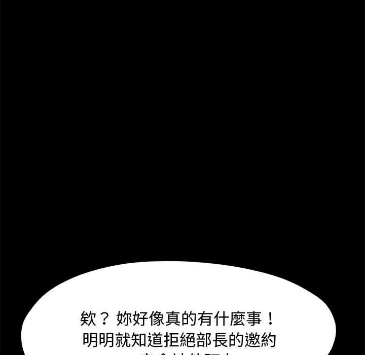 我家的赘婿大人/赘婿要通吃第21話