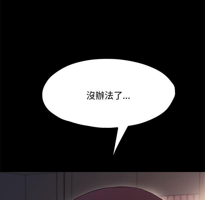 我家的赘婿大人/赘婿要通吃第21話