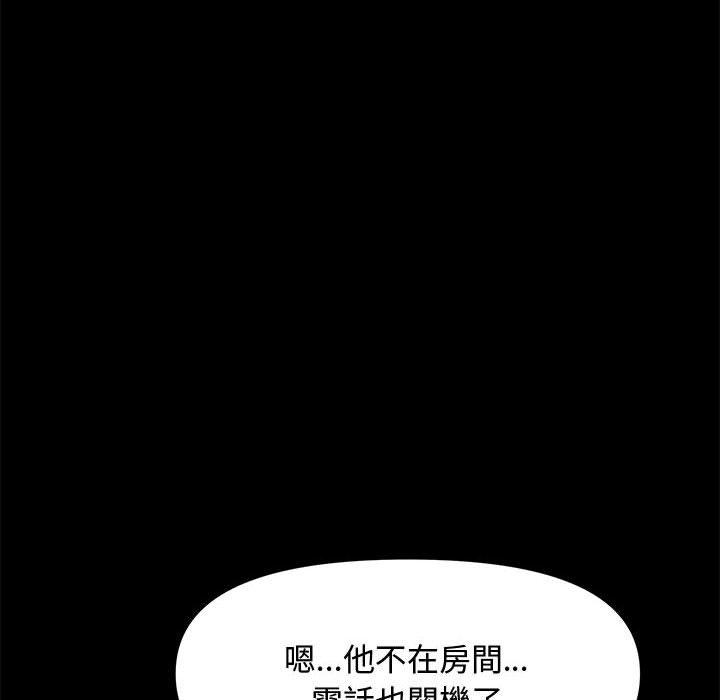 我家的赘婿大人/赘婿要通吃第21話