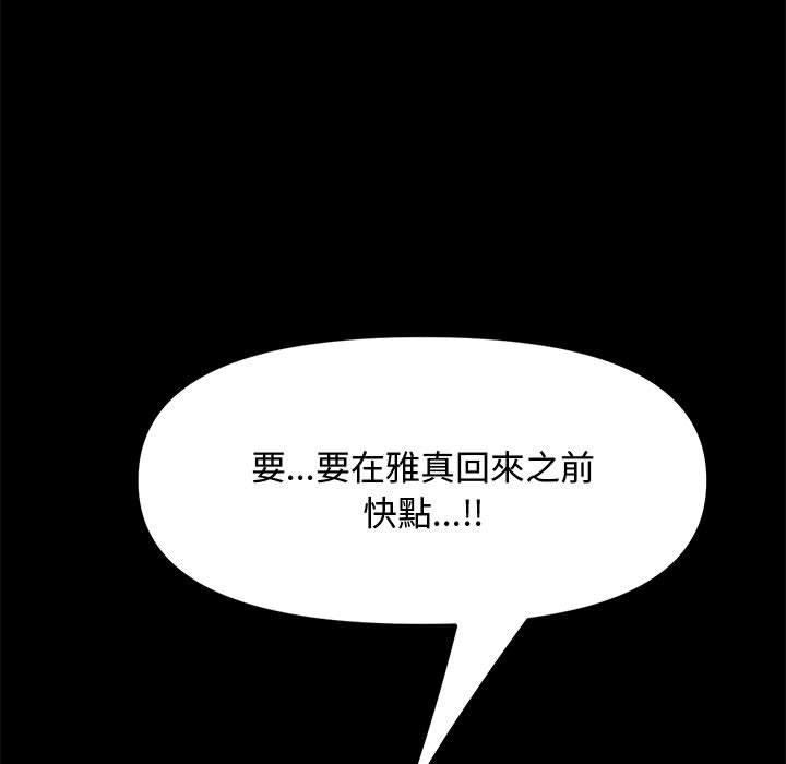 我家的赘婿大人/赘婿要通吃第21話