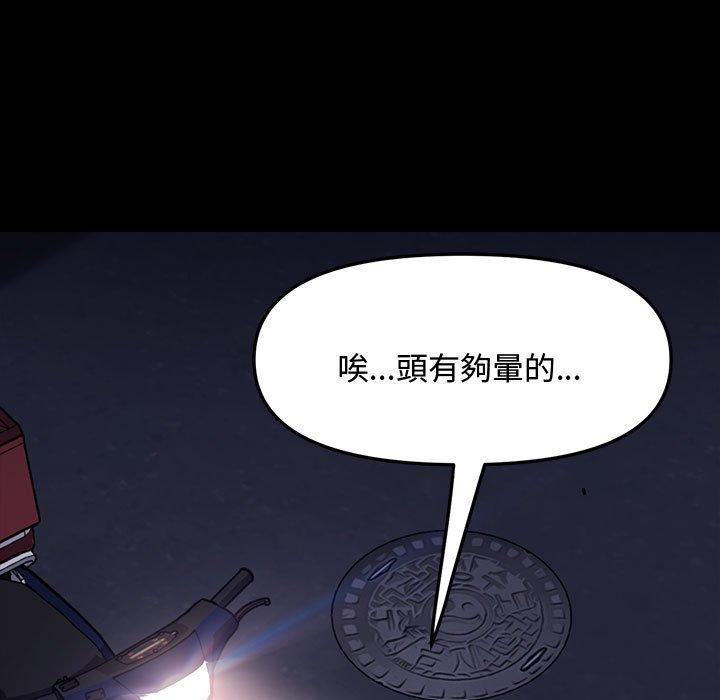 我家的赘婿大人/赘婿要通吃第22話