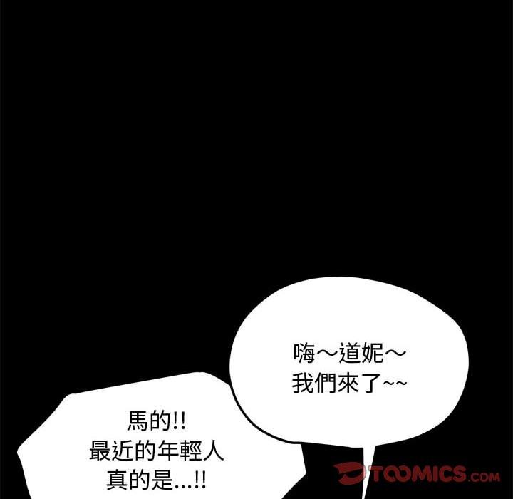 我家的赘婿大人/赘婿要通吃第22話