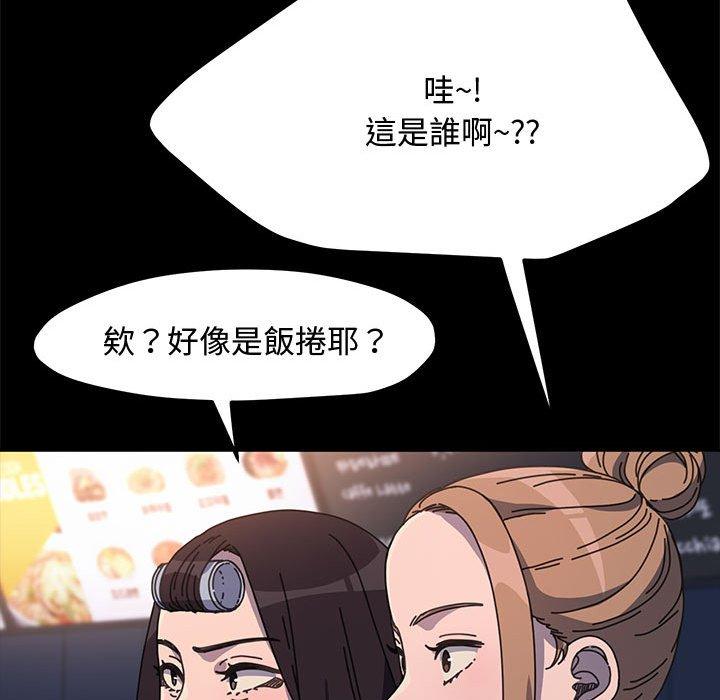 我家的赘婿大人/赘婿要通吃第22話