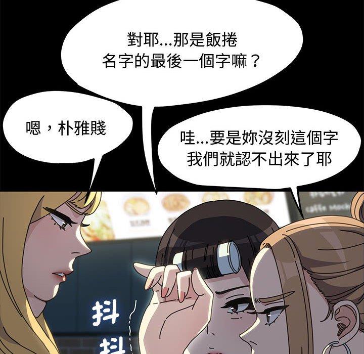 我家的赘婿大人/赘婿要通吃第22話