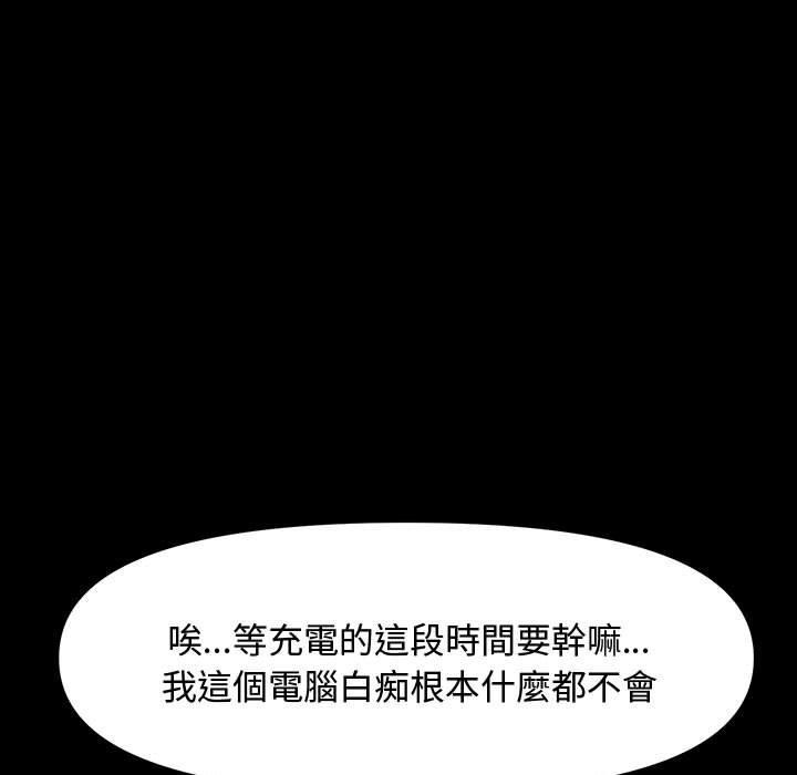 我家的赘婿大人/赘婿要通吃第22話